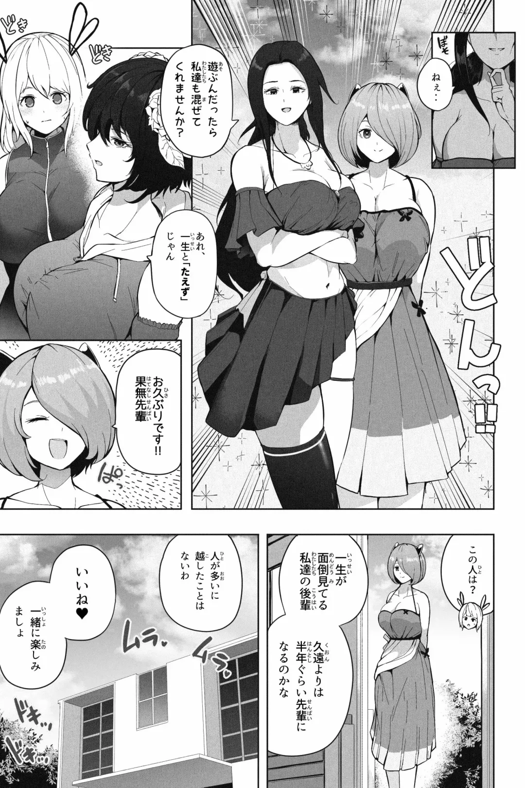 [Soryuu] Shukushou Ikinokori Taikai Ch.1-6 Fhentai - Page 110