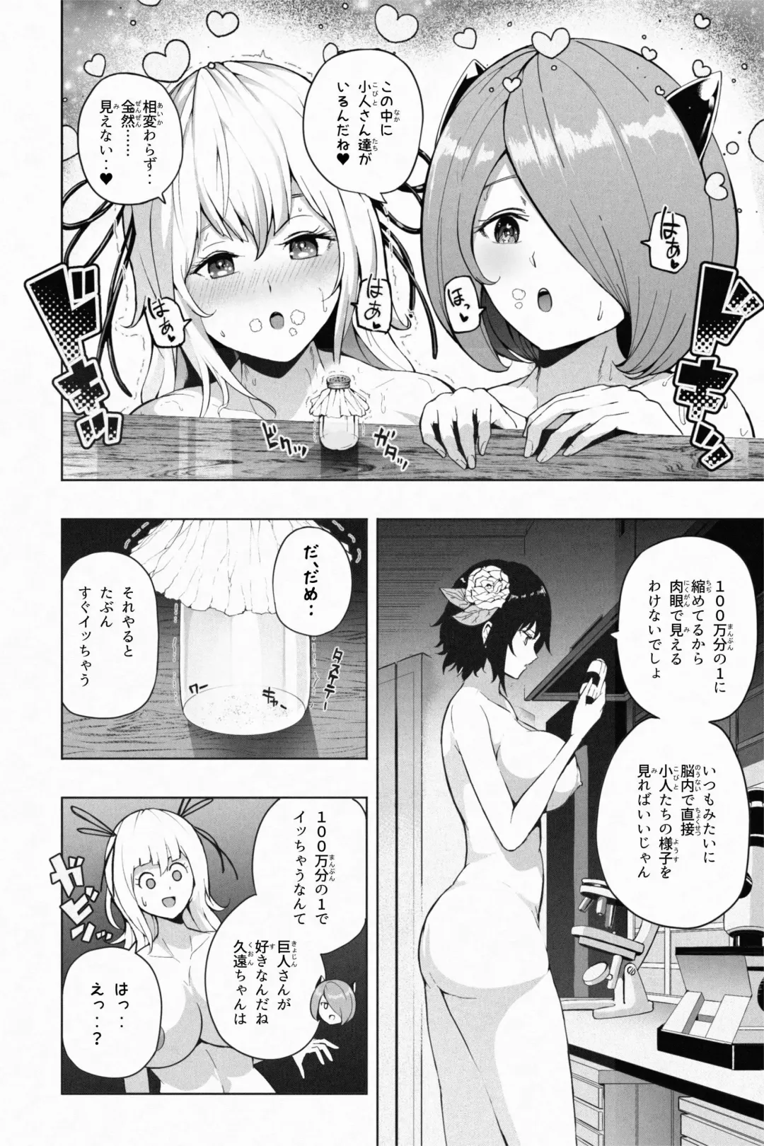 [Soryuu] Shukushou Ikinokori Taikai Ch.1-6 Fhentai - Page 111