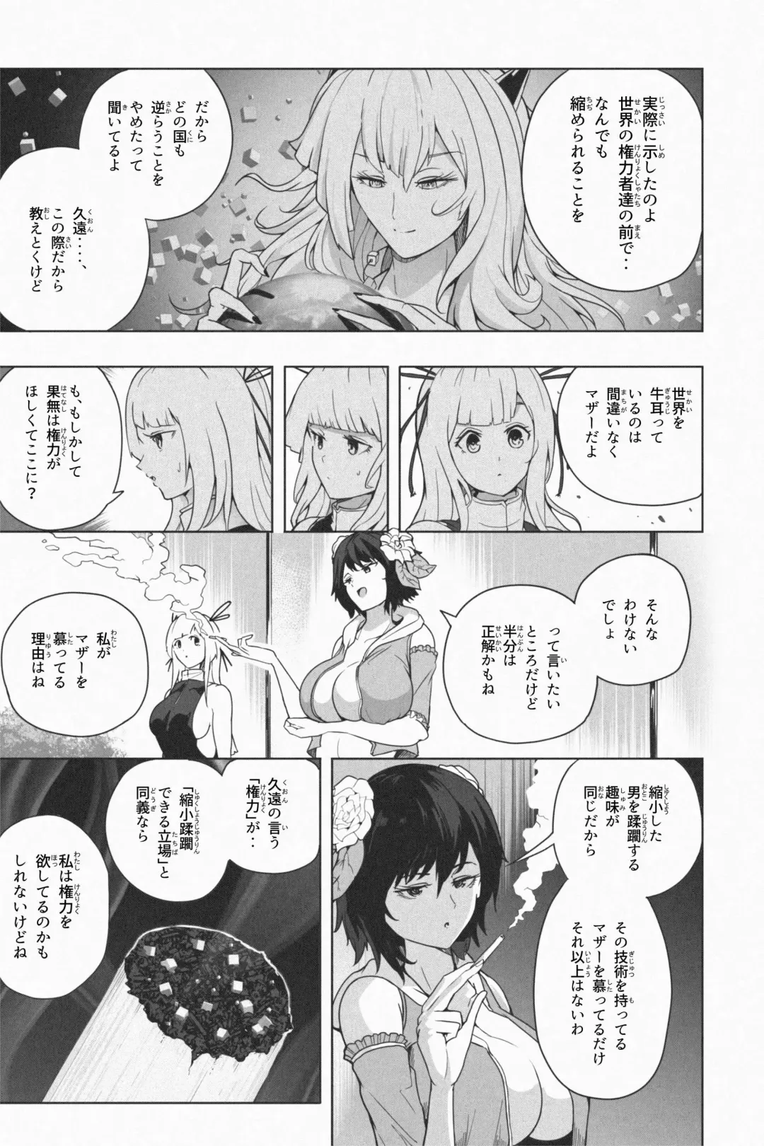 [Soryuu] Shukushou Ikinokori Taikai Ch.1-6 Fhentai - Page 127