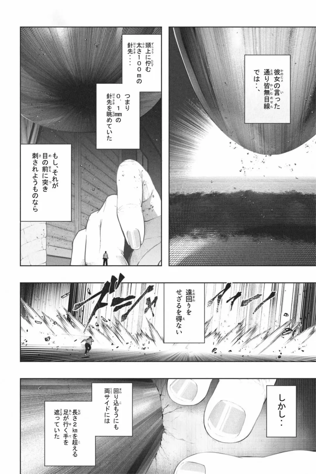 [Soryuu] Shukushou Ikinokori Taikai Ch.1-6 Fhentai - Page 139
