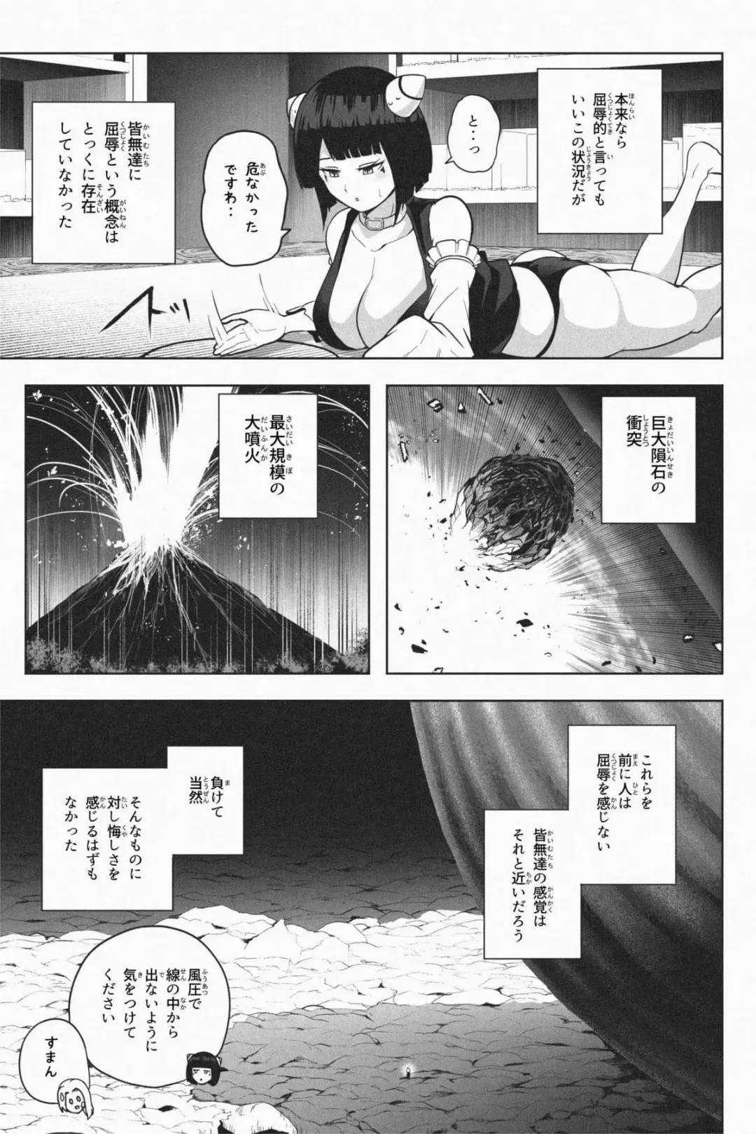 [Soryuu] Shukushou Ikinokori Taikai Ch.1-6 Fhentai - Page 141