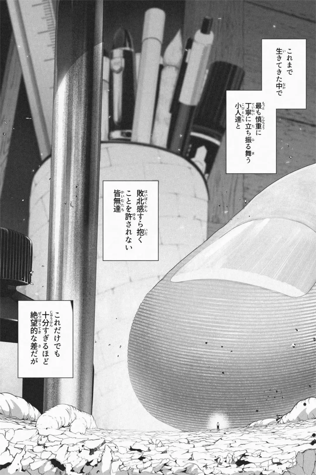 [Soryuu] Shukushou Ikinokori Taikai Ch.1-6 Fhentai - Page 142