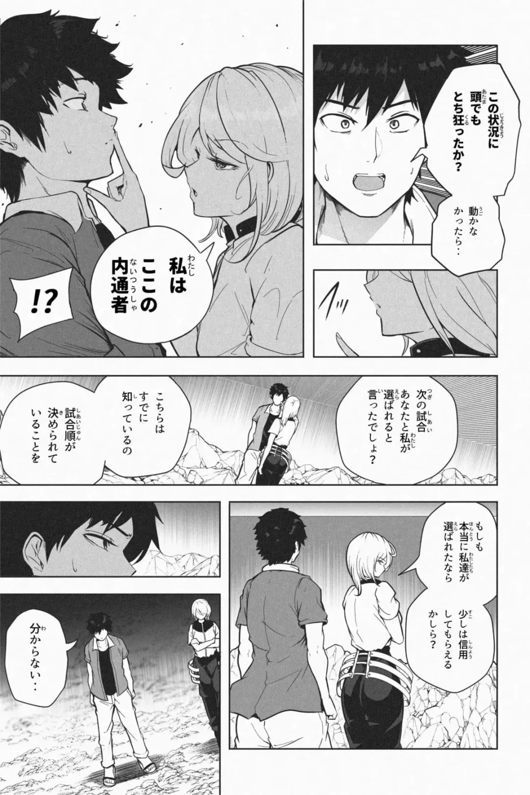 [Soryuu] Shukushou Ikinokori Taikai Ch.1-6 Fhentai - Page 150
