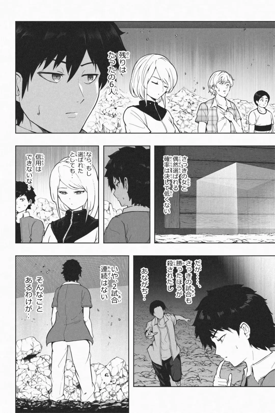[Soryuu] Shukushou Ikinokori Taikai Ch.1-6 Fhentai - Page 152