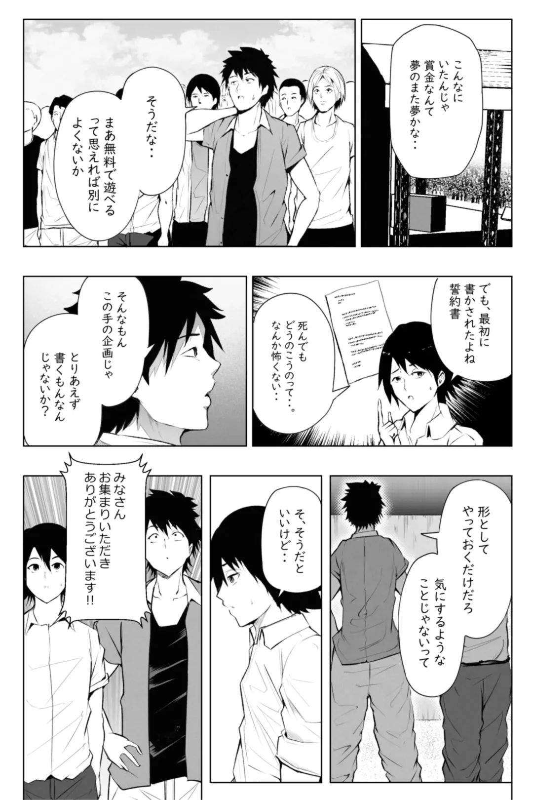 [Soryuu] Shukushou Ikinokori Taikai Ch.1-6 Fhentai - Page 2