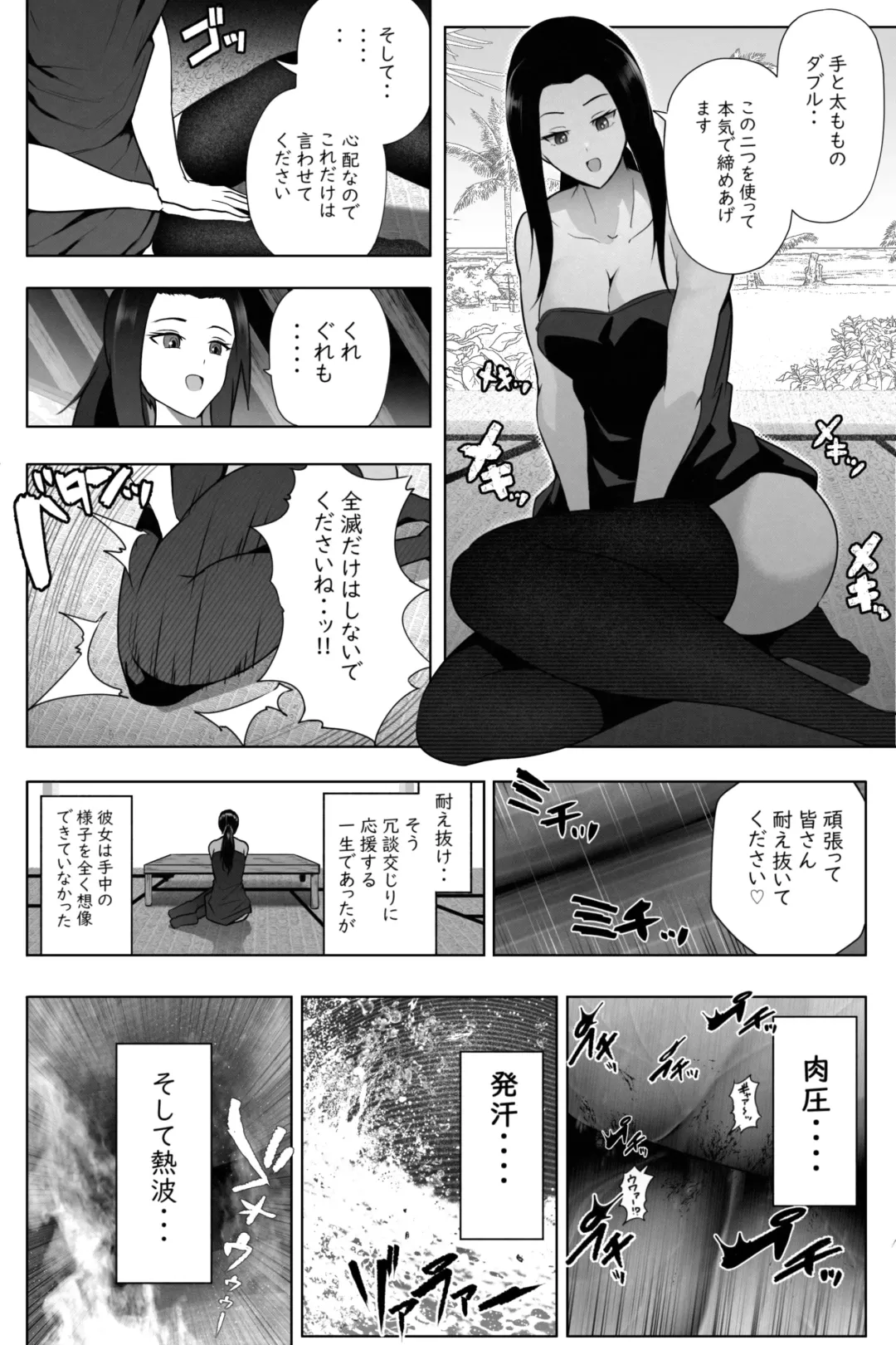[Soryuu] Shukushou Ikinokori Taikai Ch.1-6 Fhentai - Page 20
