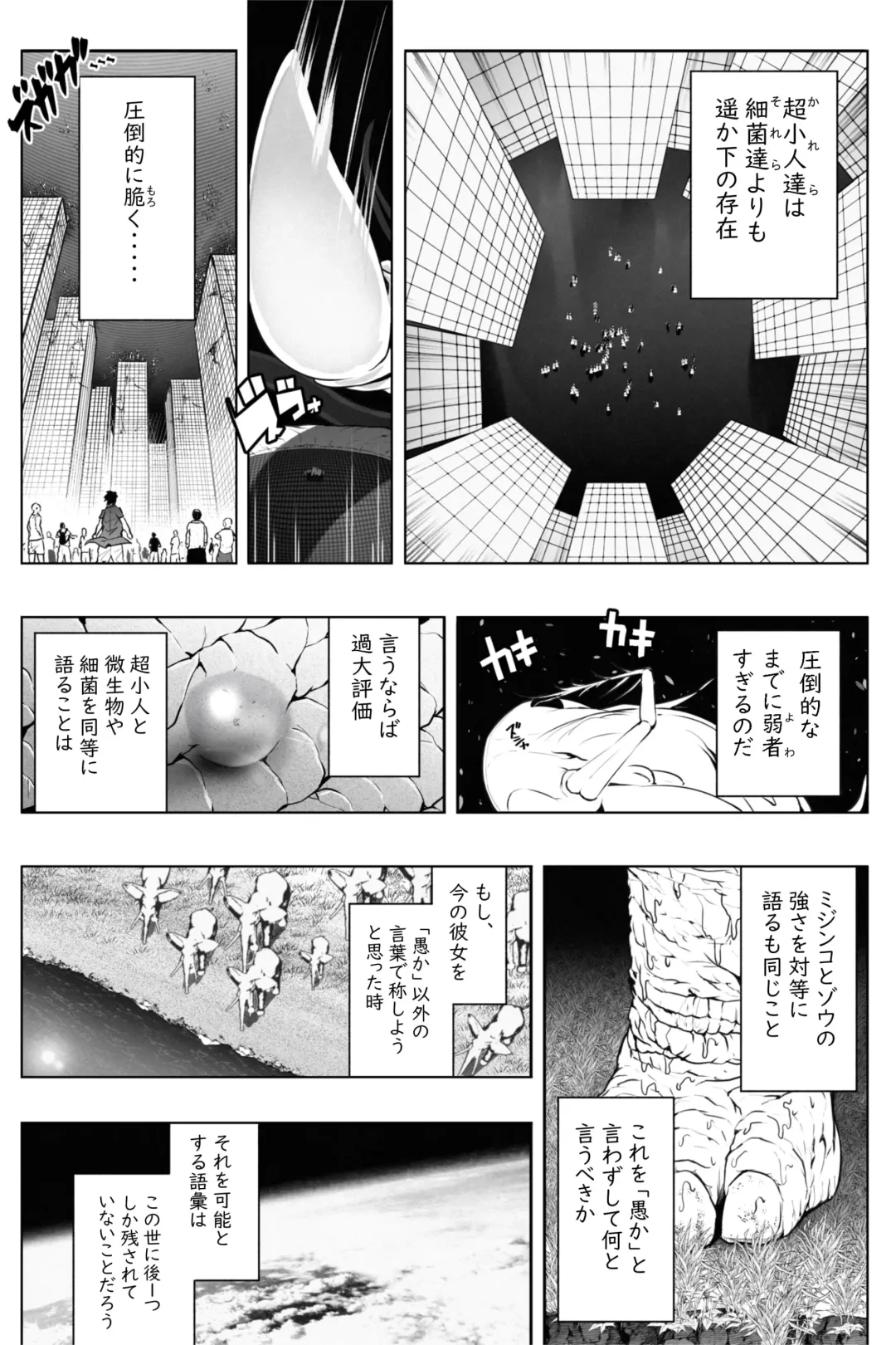 [Soryuu] Shukushou Ikinokori Taikai Ch.1-6 Fhentai - Page 22