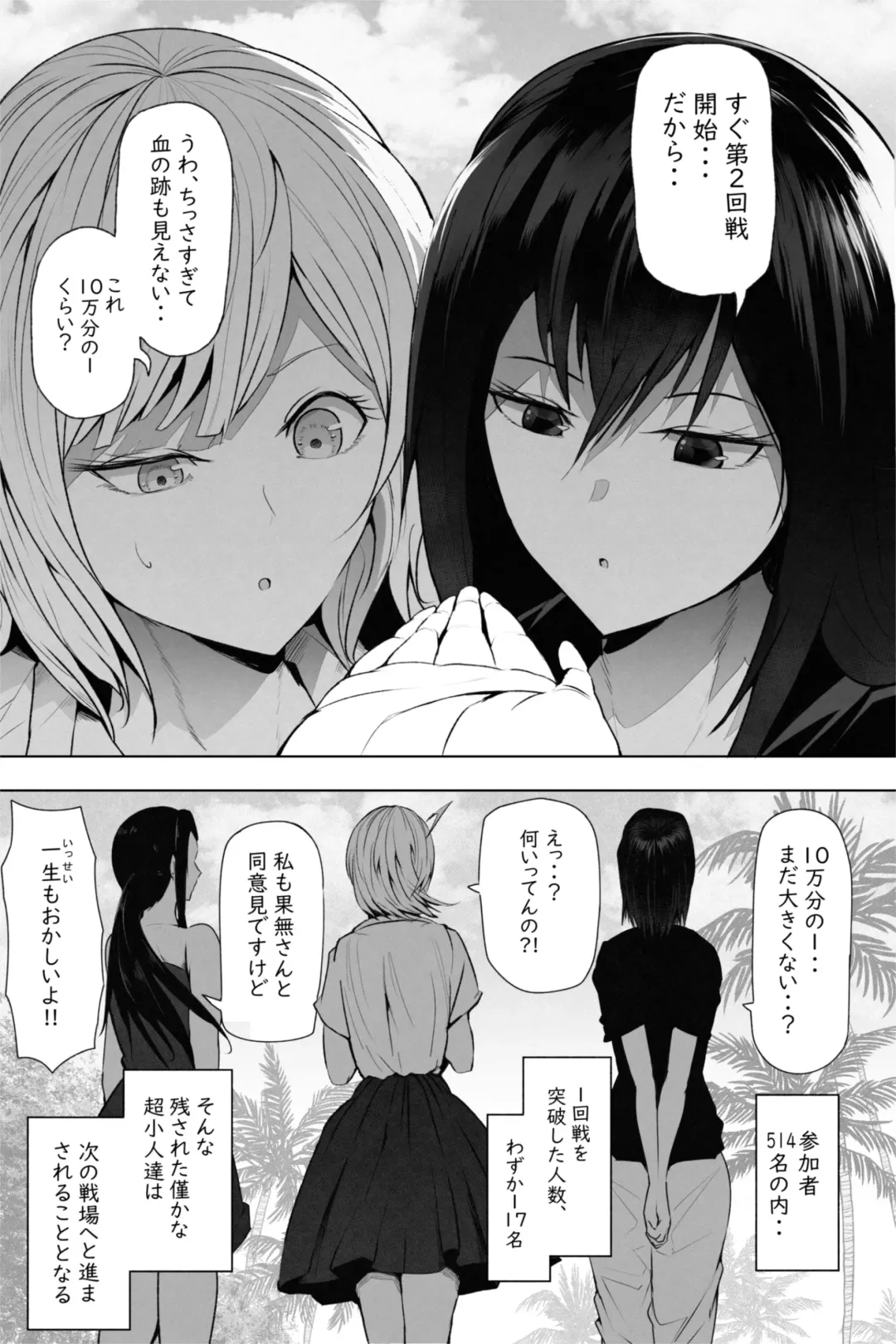 [Soryuu] Shukushou Ikinokori Taikai Ch.1-6 Fhentai - Page 26