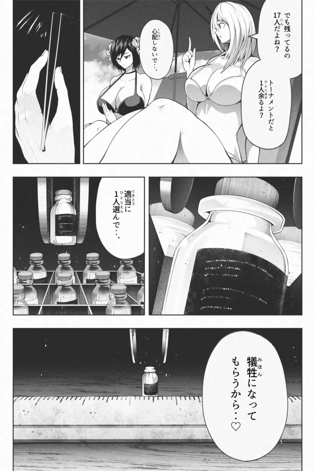[Soryuu] Shukushou Ikinokori Taikai Ch.1-6 Fhentai - Page 30