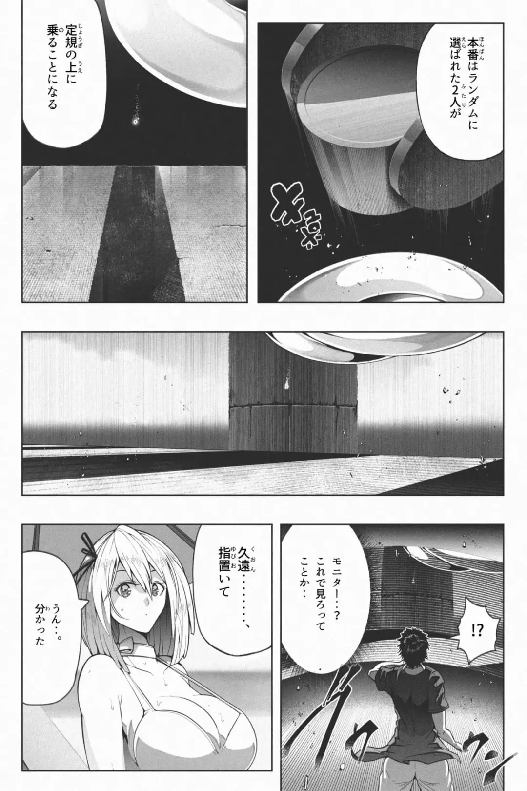 [Soryuu] Shukushou Ikinokori Taikai Ch.1-6 Fhentai - Page 31
