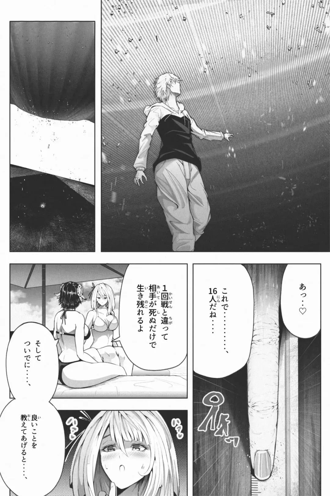 [Soryuu] Shukushou Ikinokori Taikai Ch.1-6 Fhentai - Page 33