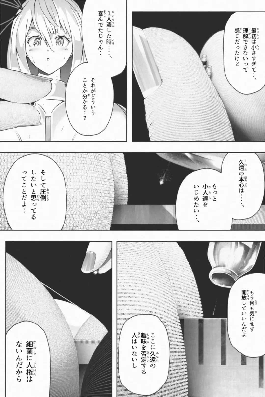 [Soryuu] Shukushou Ikinokori Taikai Ch.1-6 Fhentai - Page 44