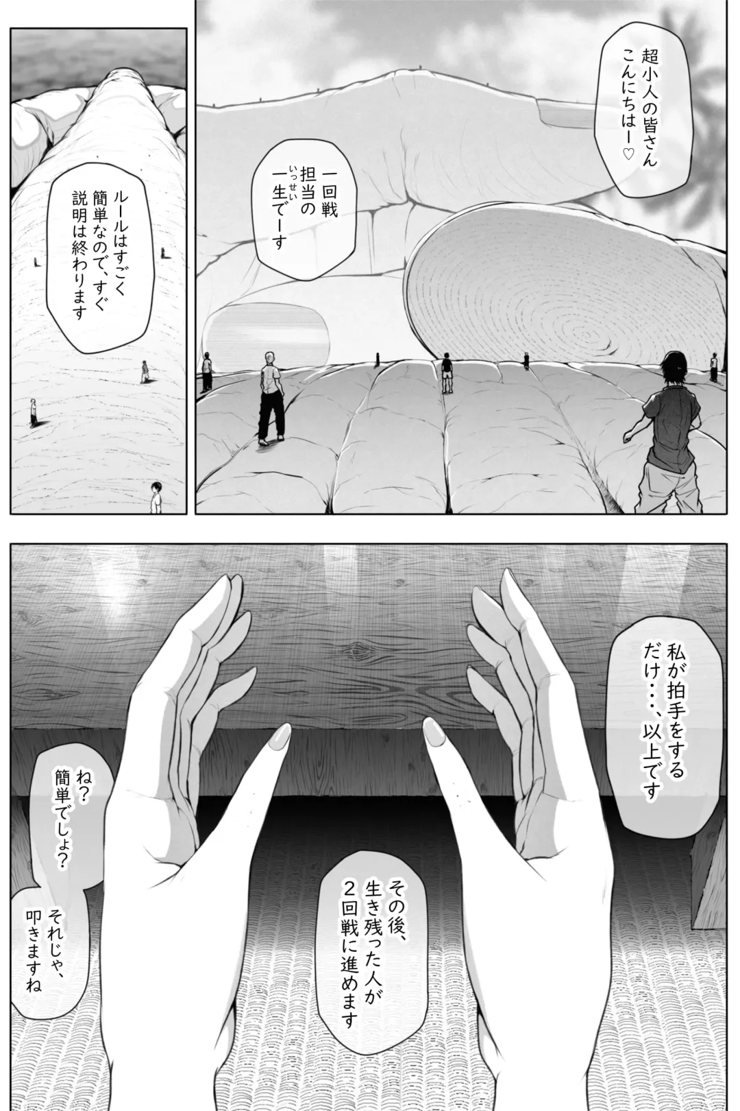 [Soryuu] Shukushou Ikinokori Taikai Ch.1-6 Fhentai - Page 5