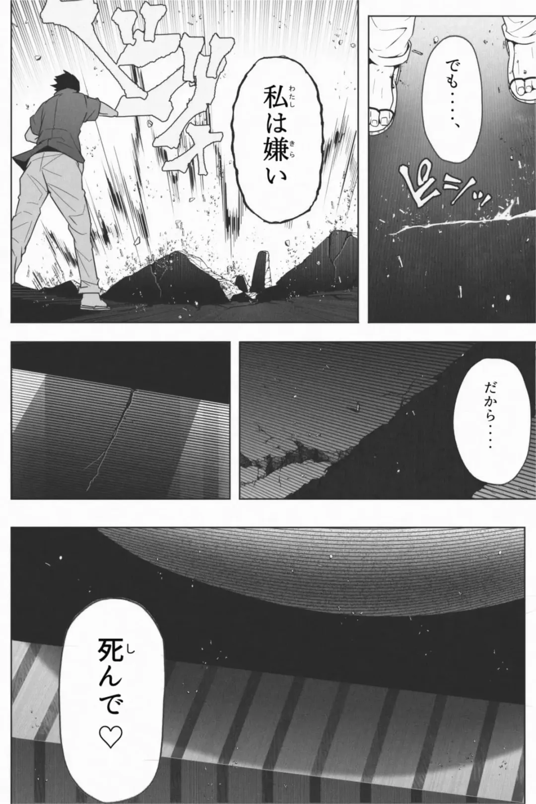 [Soryuu] Shukushou Ikinokori Taikai Ch.1-6 Fhentai - Page 57