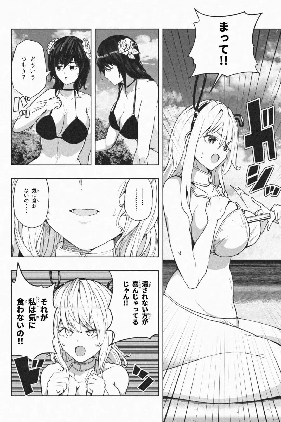 [Soryuu] Shukushou Ikinokori Taikai Ch.1-6 Fhentai - Page 60