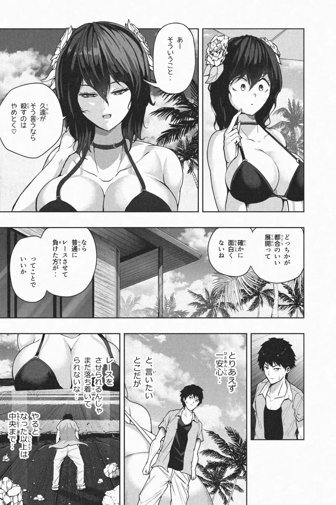 [Soryuu] Shukushou Ikinokori Taikai Ch.1-6 Fhentai - Page 61