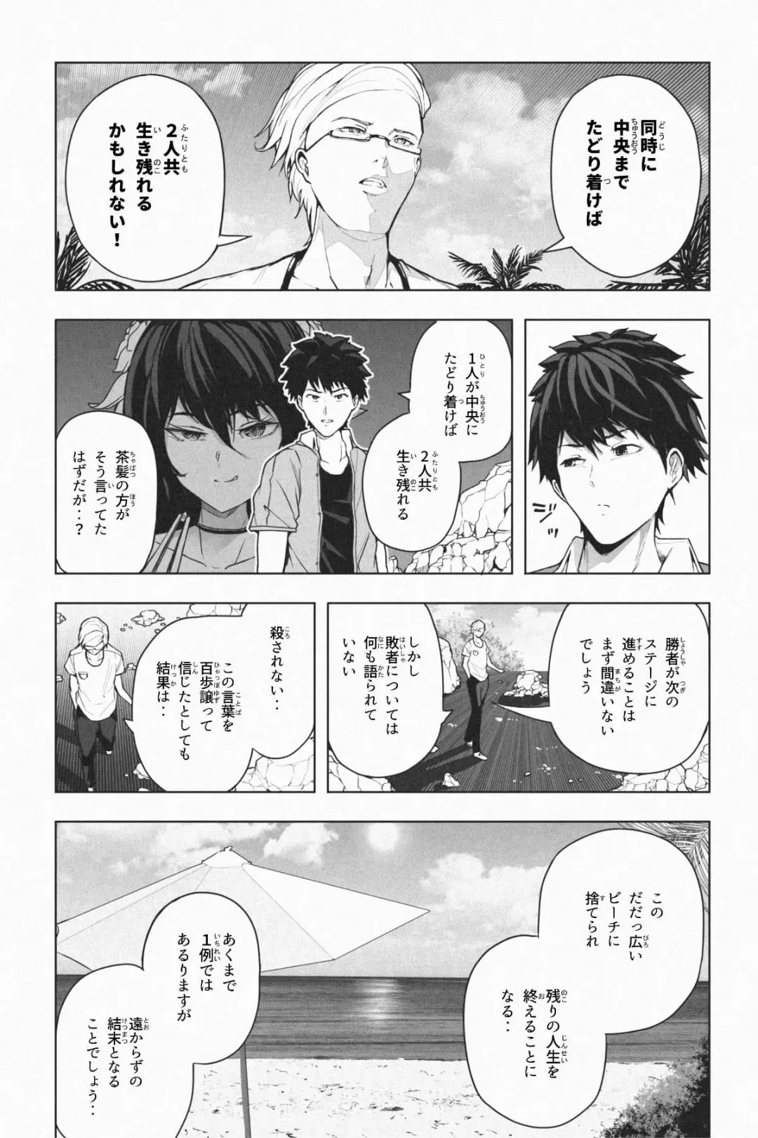 [Soryuu] Shukushou Ikinokori Taikai Ch.1-6 Fhentai - Page 63