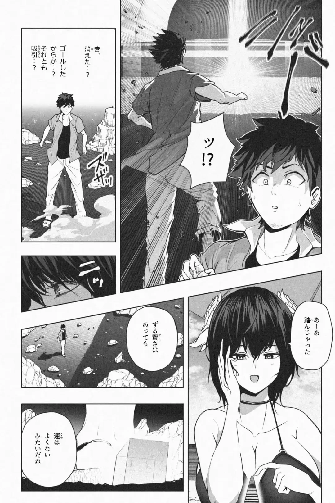 [Soryuu] Shukushou Ikinokori Taikai Ch.1-6 Fhentai - Page 69