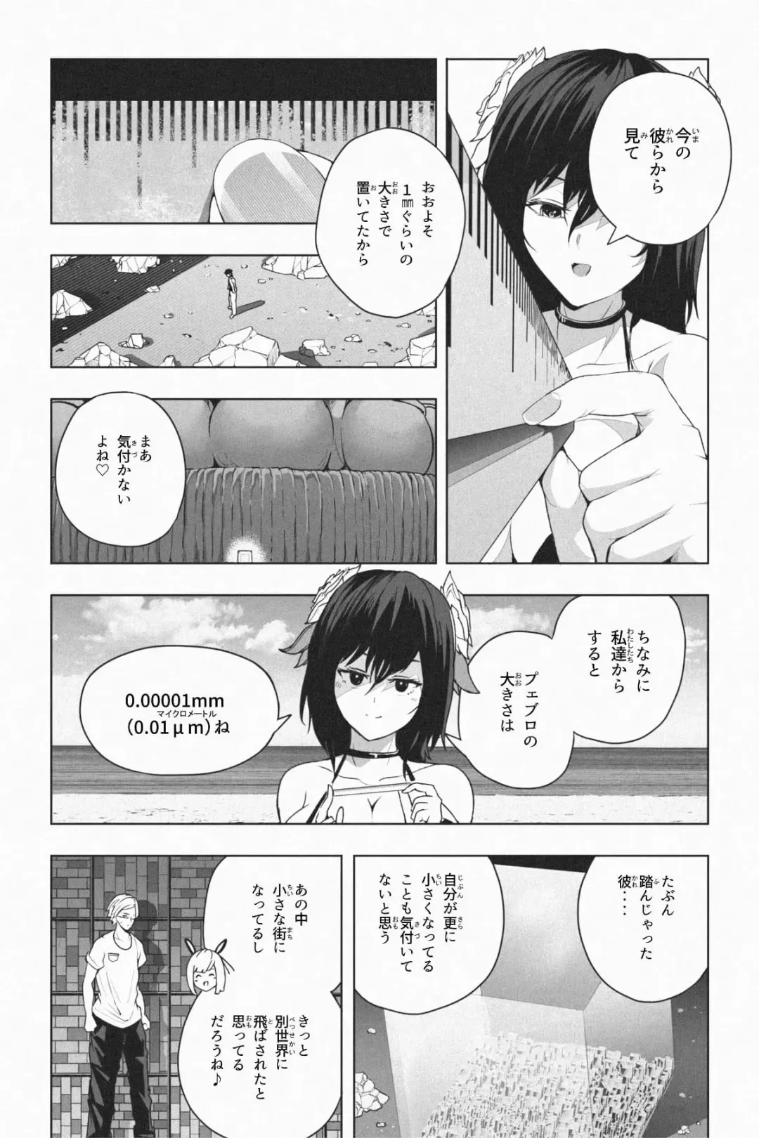 [Soryuu] Shukushou Ikinokori Taikai Ch.1-6 Fhentai - Page 71