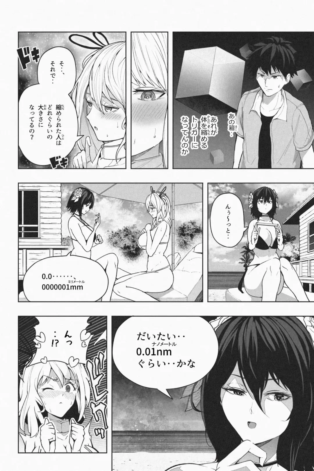 [Soryuu] Shukushou Ikinokori Taikai Ch.1-6 Fhentai - Page 72