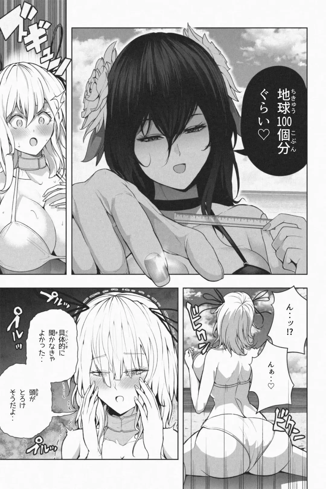 [Soryuu] Shukushou Ikinokori Taikai Ch.1-6 Fhentai - Page 74