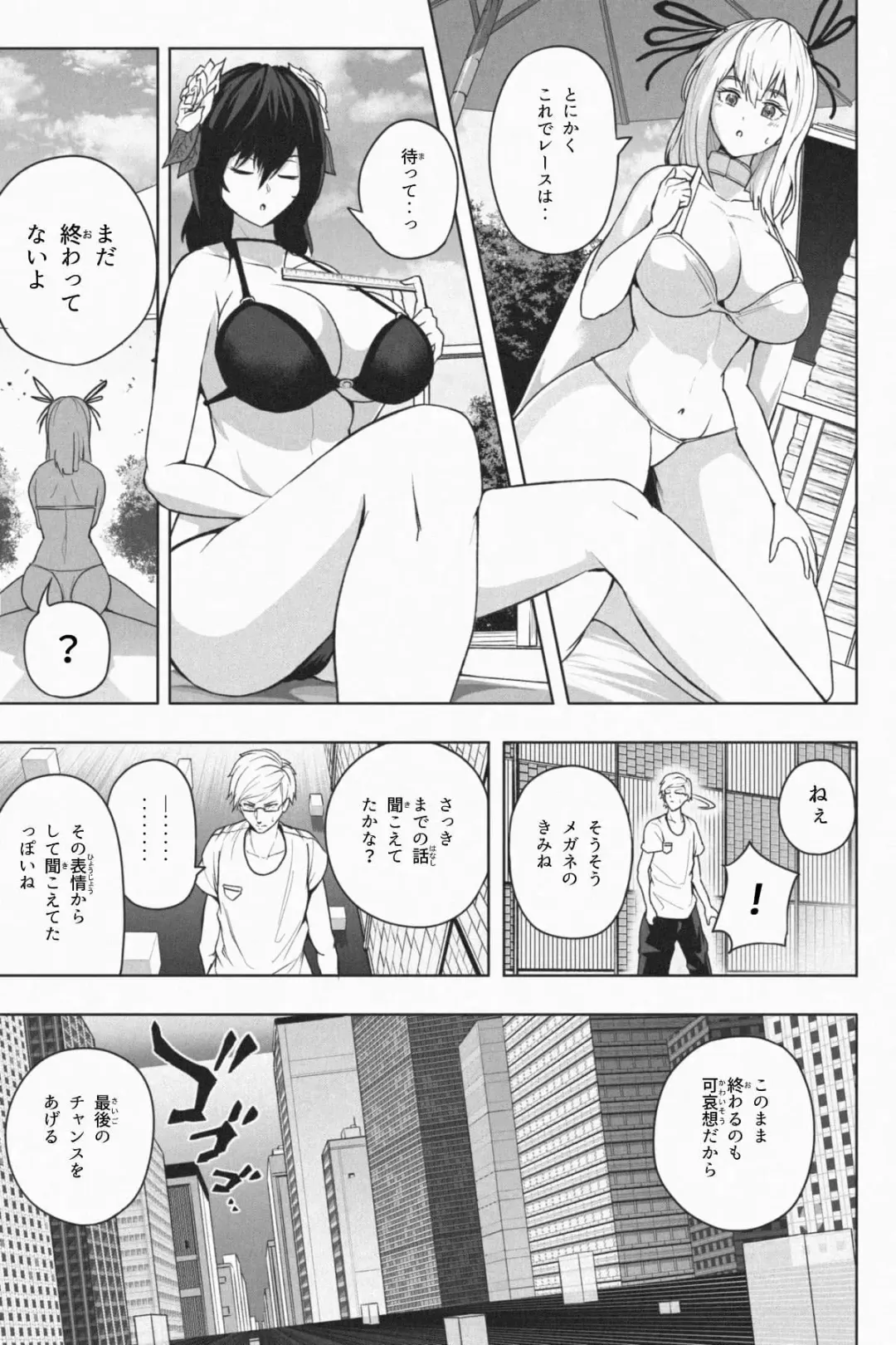 [Soryuu] Shukushou Ikinokori Taikai Ch.1-6 Fhentai - Page 77