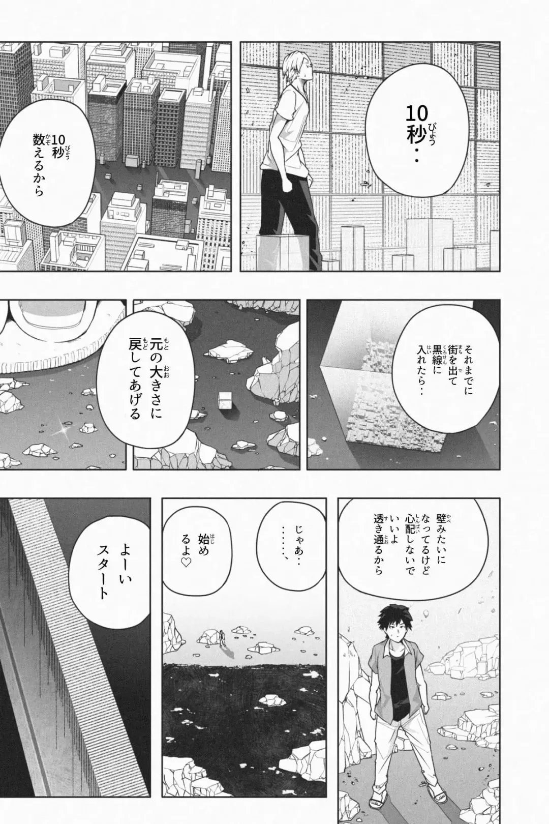 [Soryuu] Shukushou Ikinokori Taikai Ch.1-6 Fhentai - Page 78