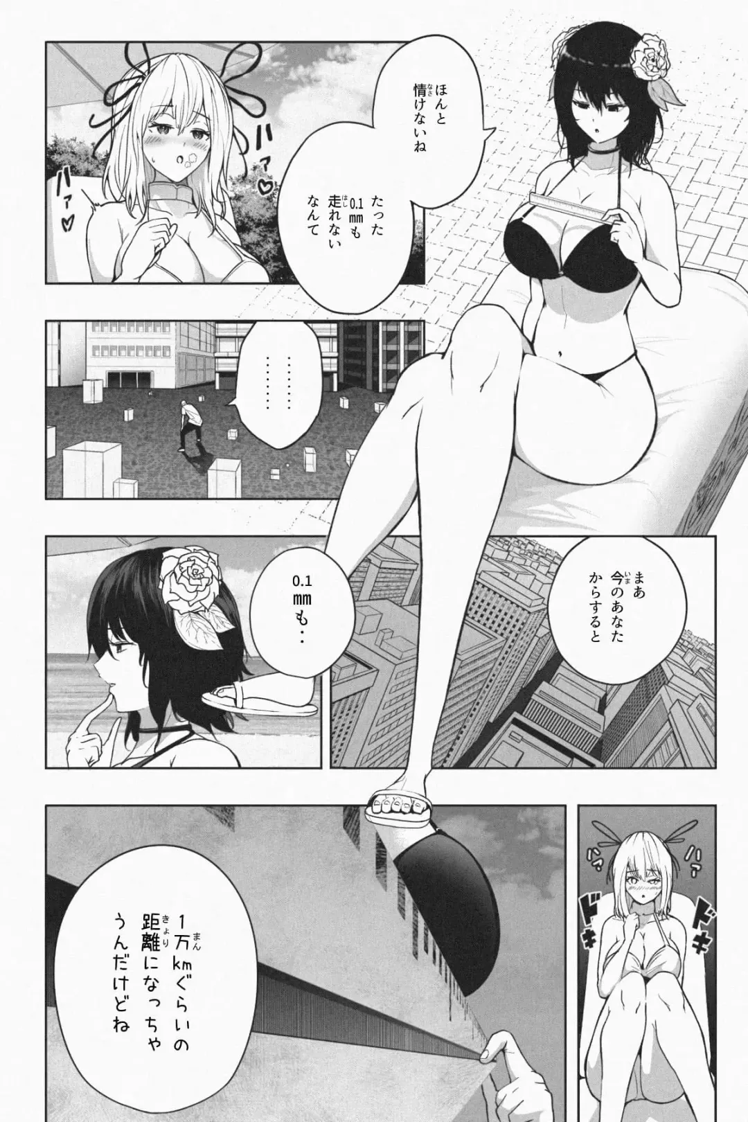 [Soryuu] Shukushou Ikinokori Taikai Ch.1-6 Fhentai - Page 80