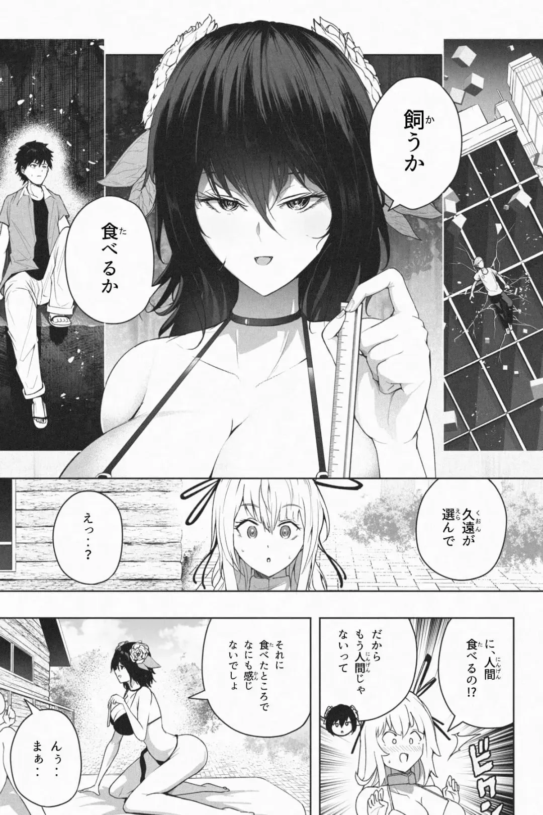 [Soryuu] Shukushou Ikinokori Taikai Ch.1-6 Fhentai - Page 82