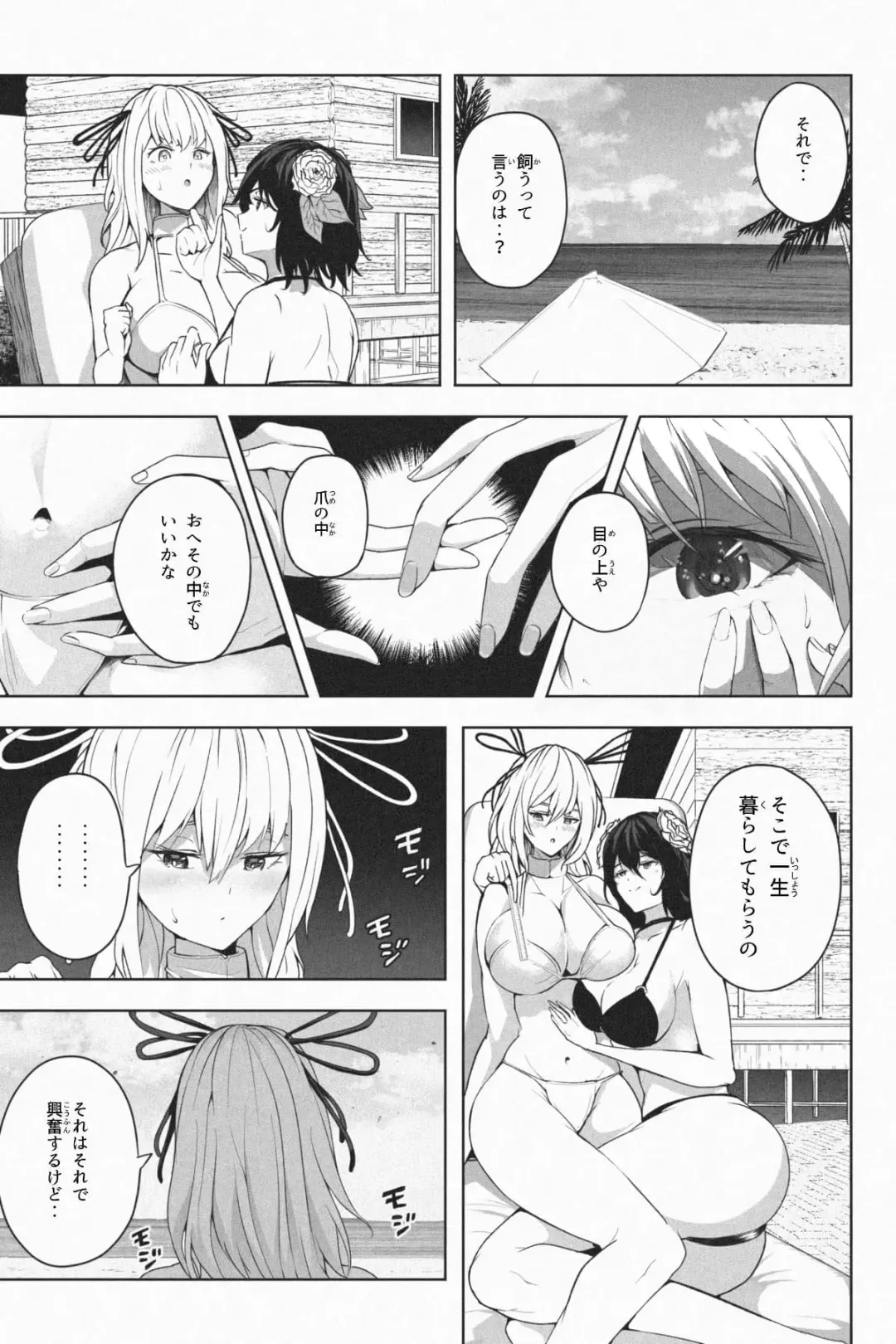 [Soryuu] Shukushou Ikinokori Taikai Ch.1-6 Fhentai - Page 83
