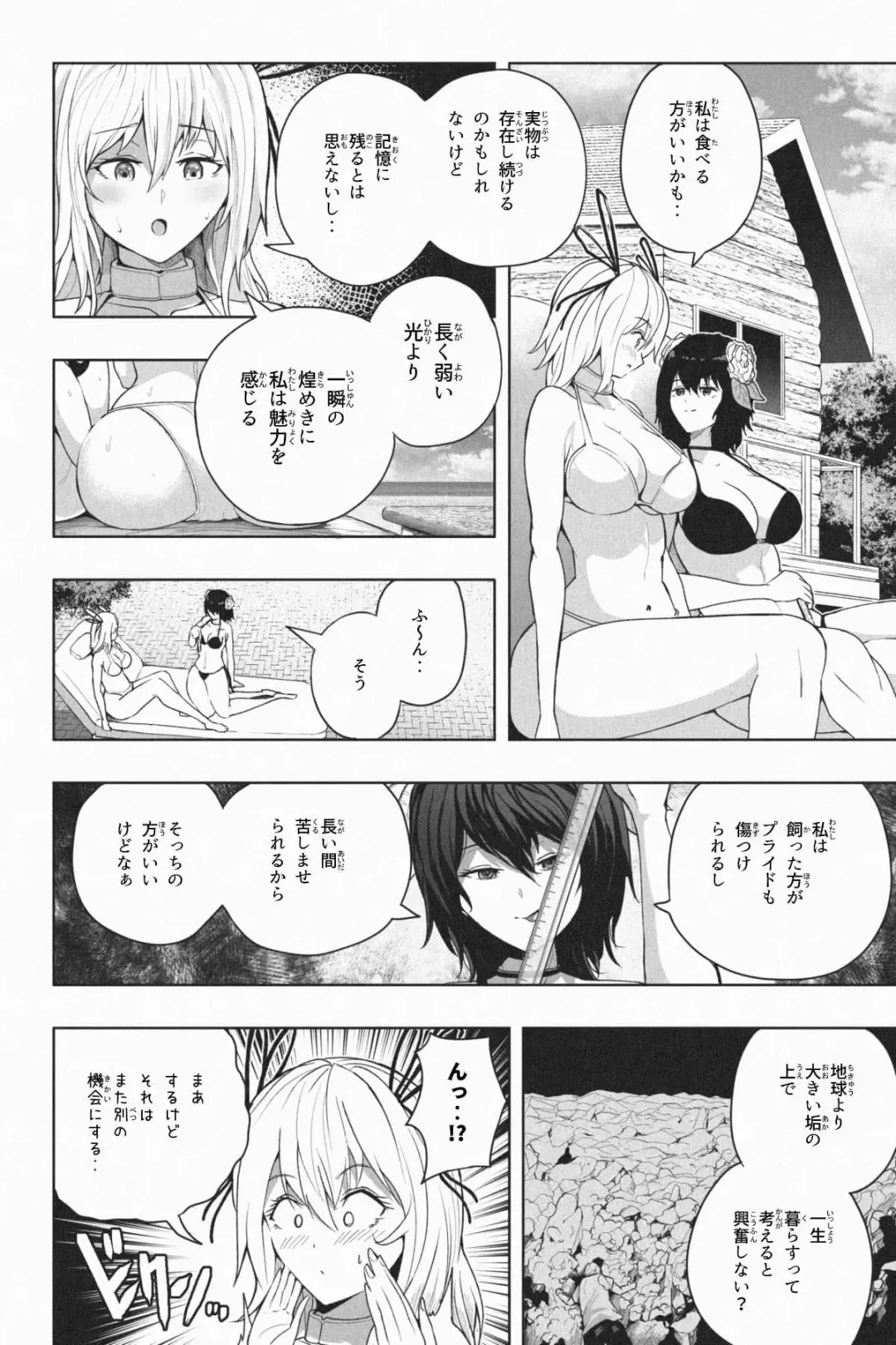 [Soryuu] Shukushou Ikinokori Taikai Ch.1-6 Fhentai - Page 84