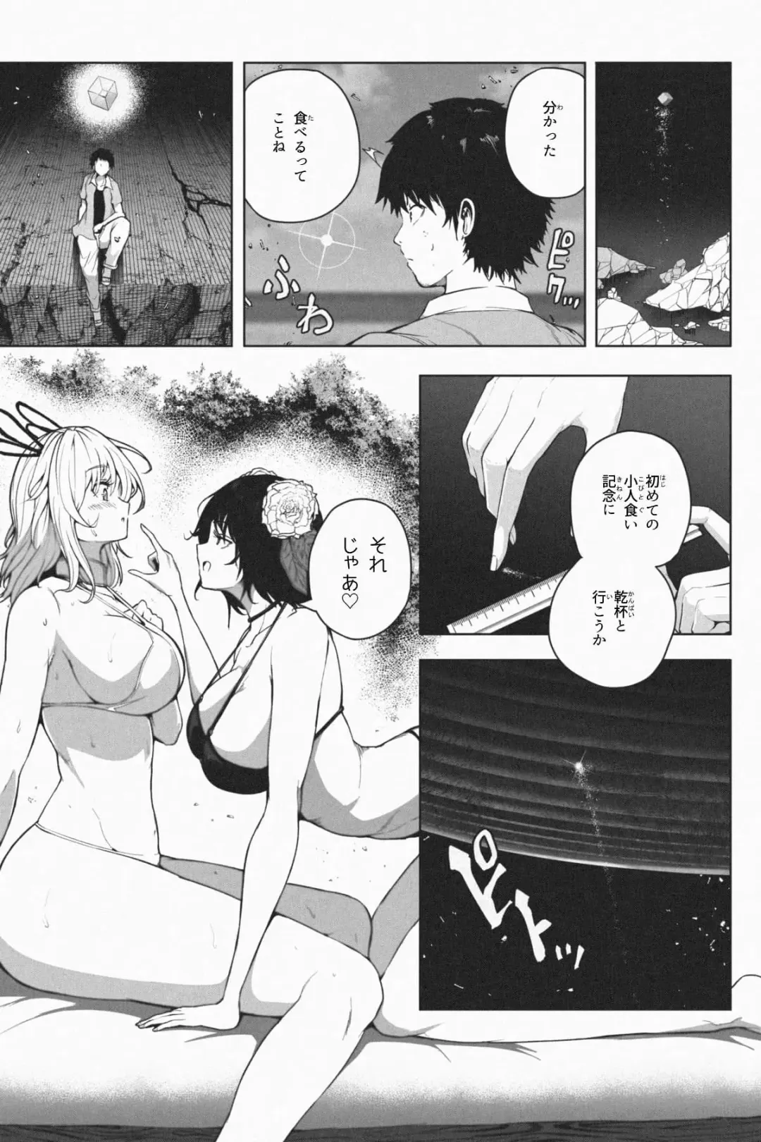 [Soryuu] Shukushou Ikinokori Taikai Ch.1-6 Fhentai - Page 85
