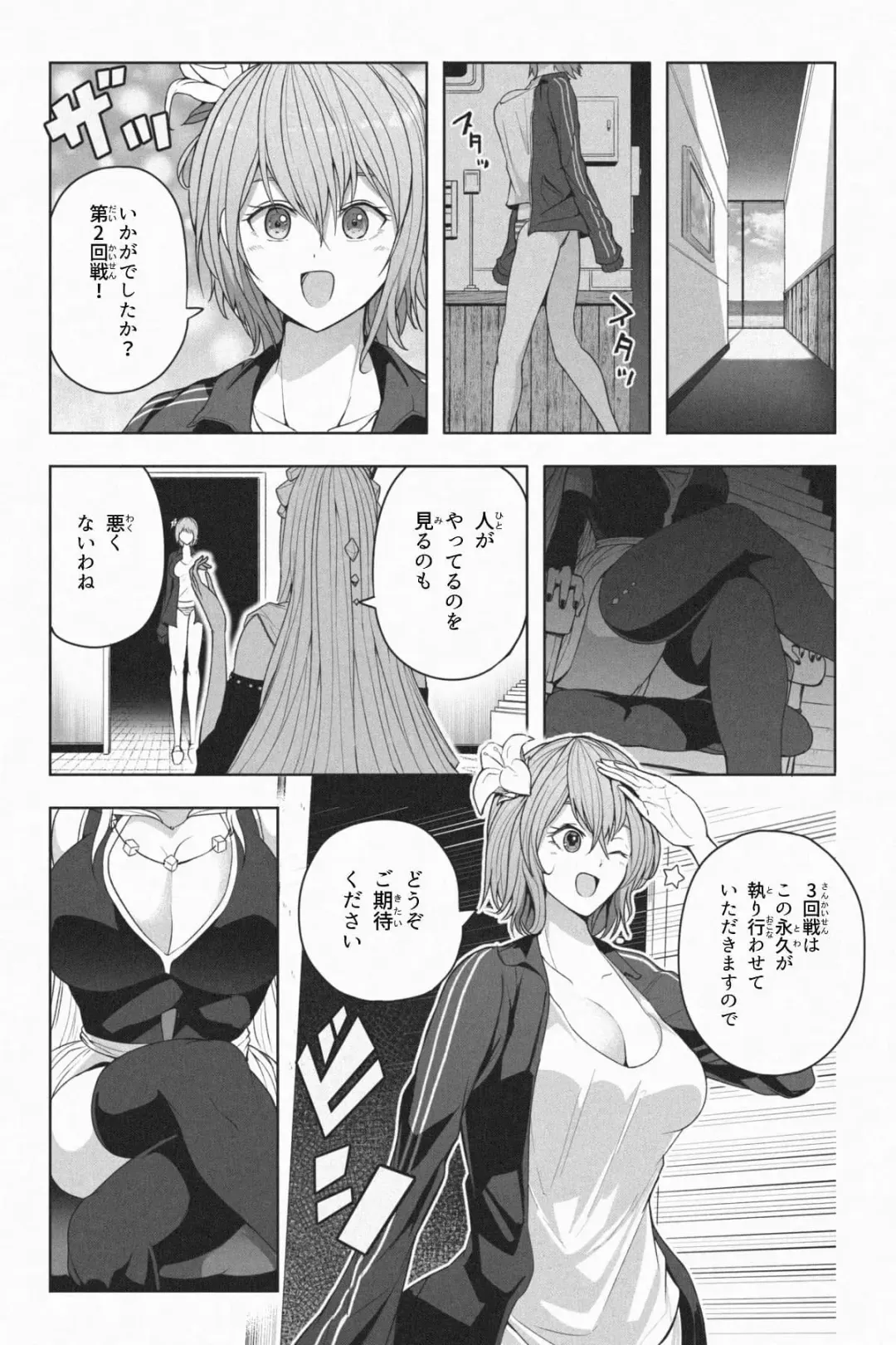 [Soryuu] Shukushou Ikinokori Taikai Ch.1-6 Fhentai - Page 88