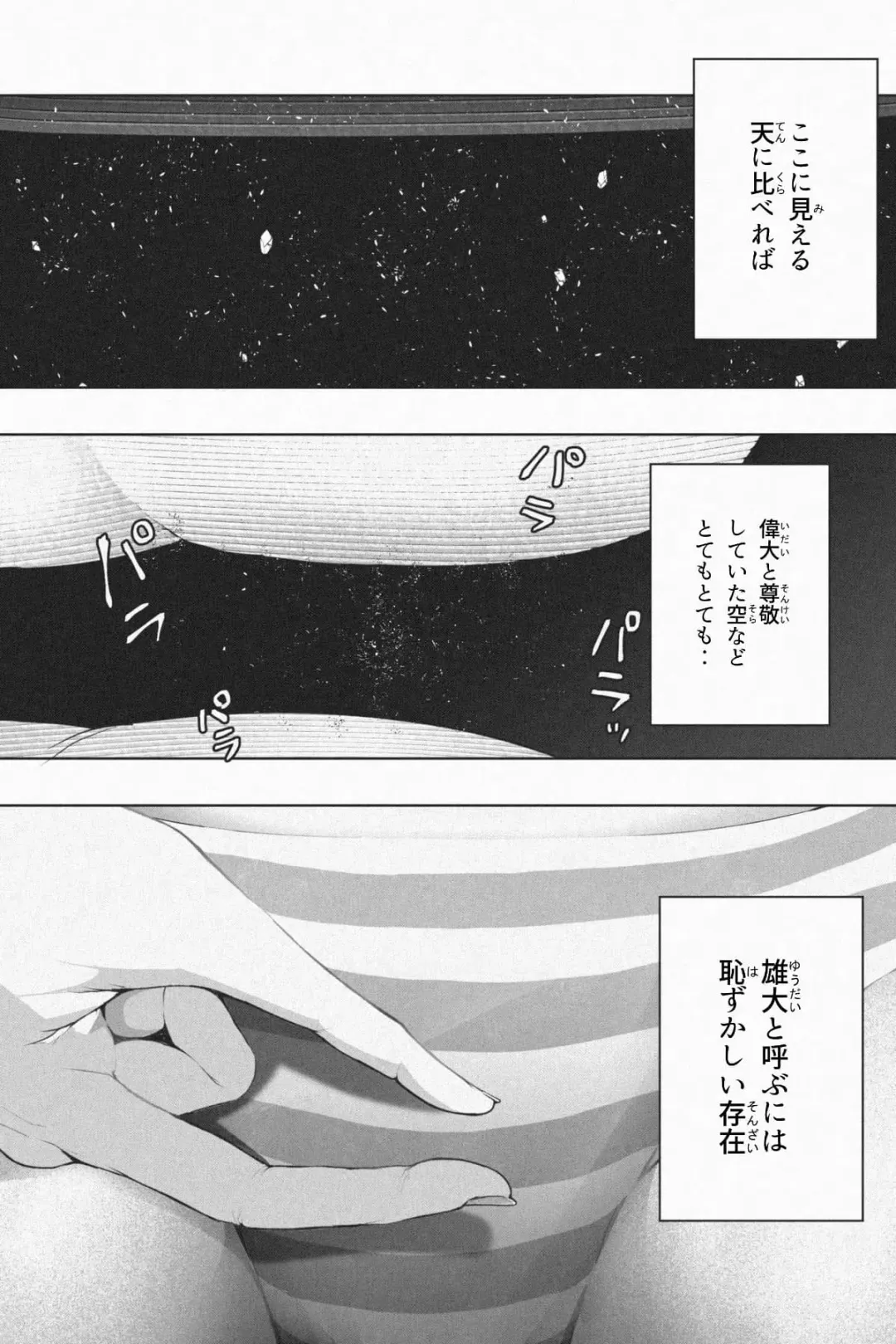 [Soryuu] Shukushou Ikinokori Taikai Ch.1-6 Fhentai - Page 97