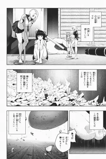 [Soryuu] Shukushou Ikinokori Taikai Ch.1-6 Fhentai - Page 140