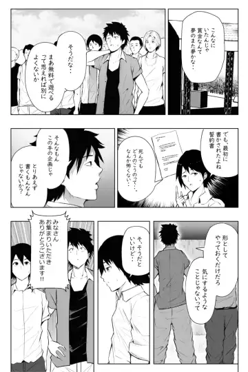 [Soryuu] Shukushou Ikinokori Taikai Ch.1-6 Fhentai - Page 2