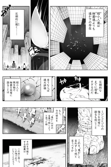 [Soryuu] Shukushou Ikinokori Taikai Ch.1-6 Fhentai - Page 22