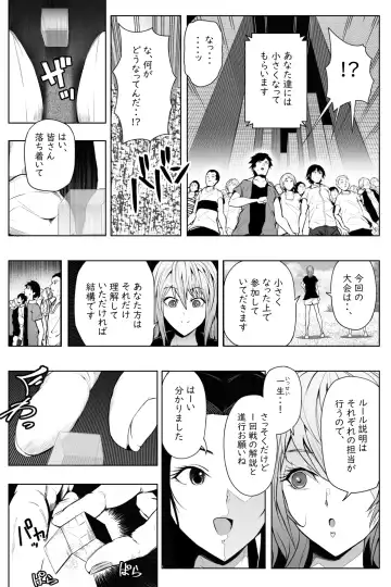 [Soryuu] Shukushou Ikinokori Taikai Ch.1-6 Fhentai - Page 4