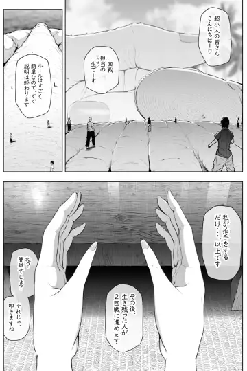 [Soryuu] Shukushou Ikinokori Taikai Ch.1-6 Fhentai - Page 5