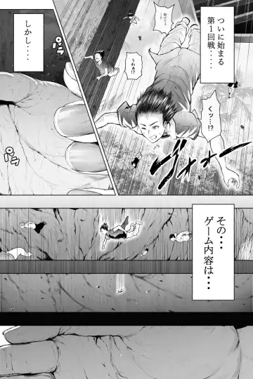 [Soryuu] Shukushou Ikinokori Taikai Ch.1-6 Fhentai - Page 7