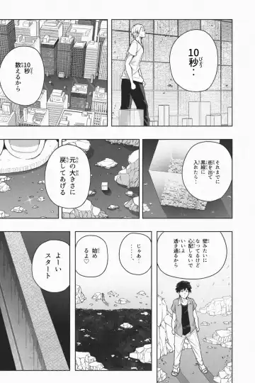 [Soryuu] Shukushou Ikinokori Taikai Ch.1-6 Fhentai - Page 78