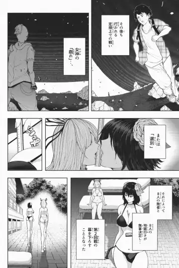 [Soryuu] Shukushou Ikinokori Taikai Ch.1-6 Fhentai - Page 87