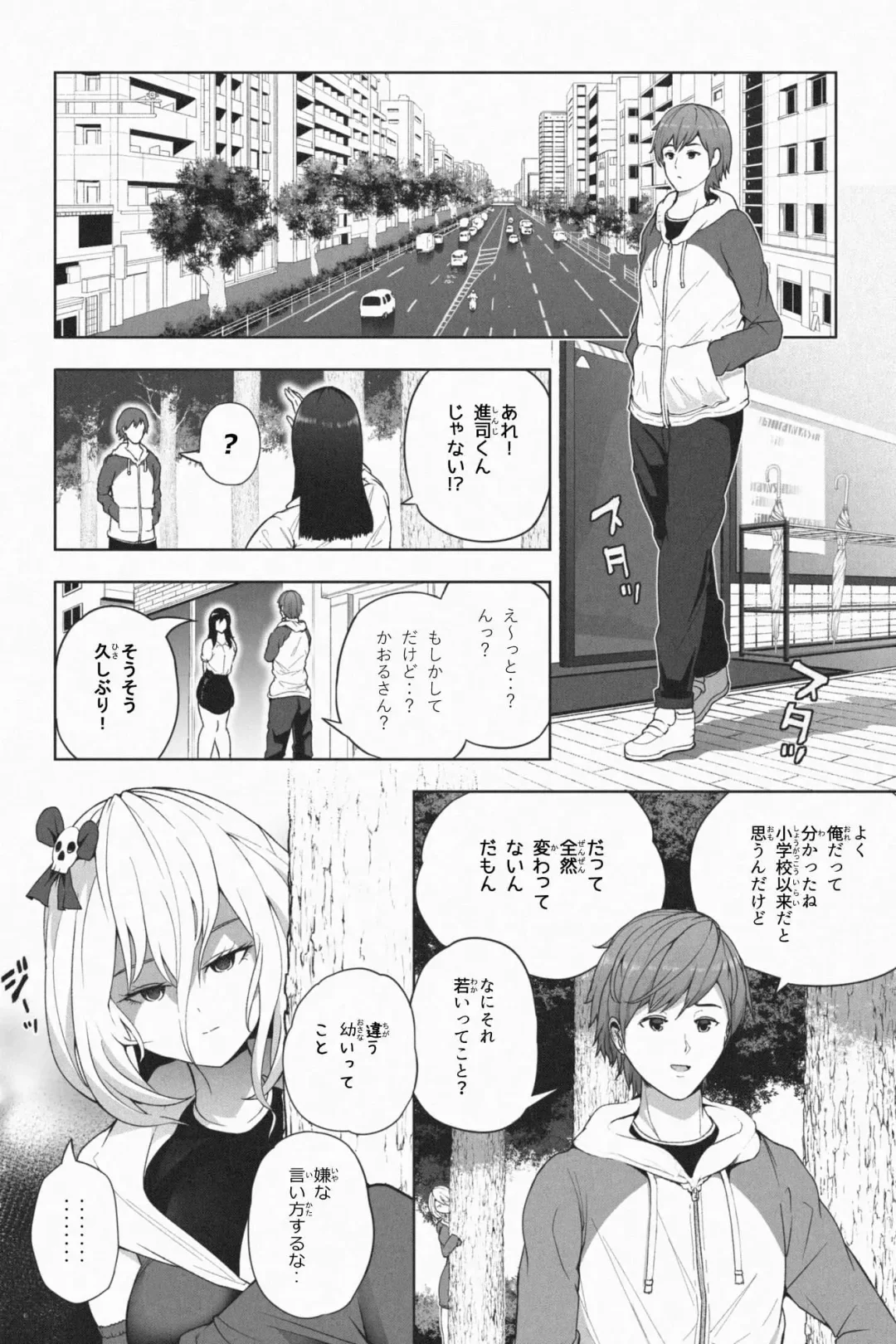 [Soryuu] Yandere Giga Kanojo 2 Fhentai - Page 1