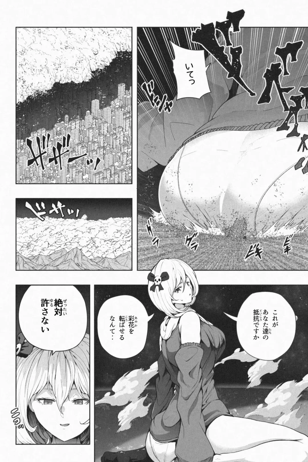 [Soryuu] Yandere Giga Kanojo 2 Fhentai - Page 14