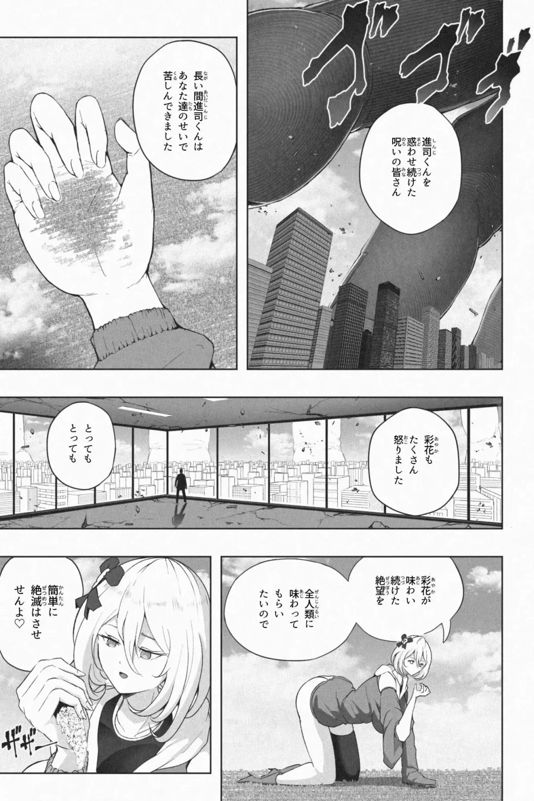 [Soryuu] Yandere Giga Kanojo 2 Fhentai - Page 8