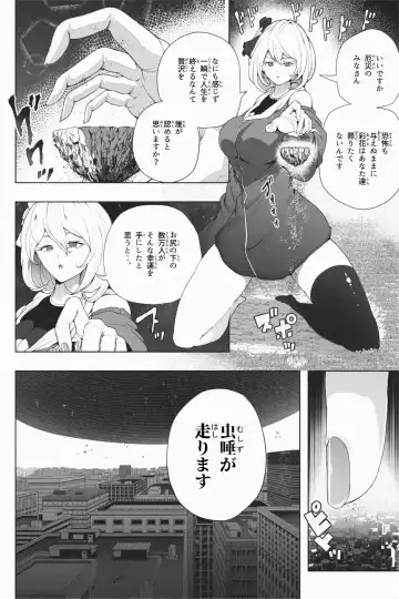 [Soryuu] Yandere Giga Kanojo 2 Fhentai - Page 15