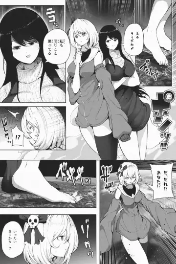 [Soryuu] Yandere Giga Kanojo 2 Fhentai - Page 19