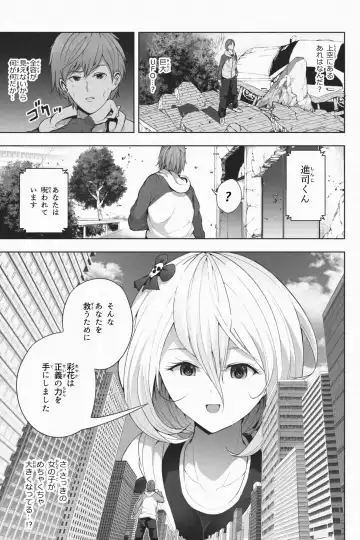[Soryuu] Yandere Giga Kanojo 2 Fhentai - Page 4