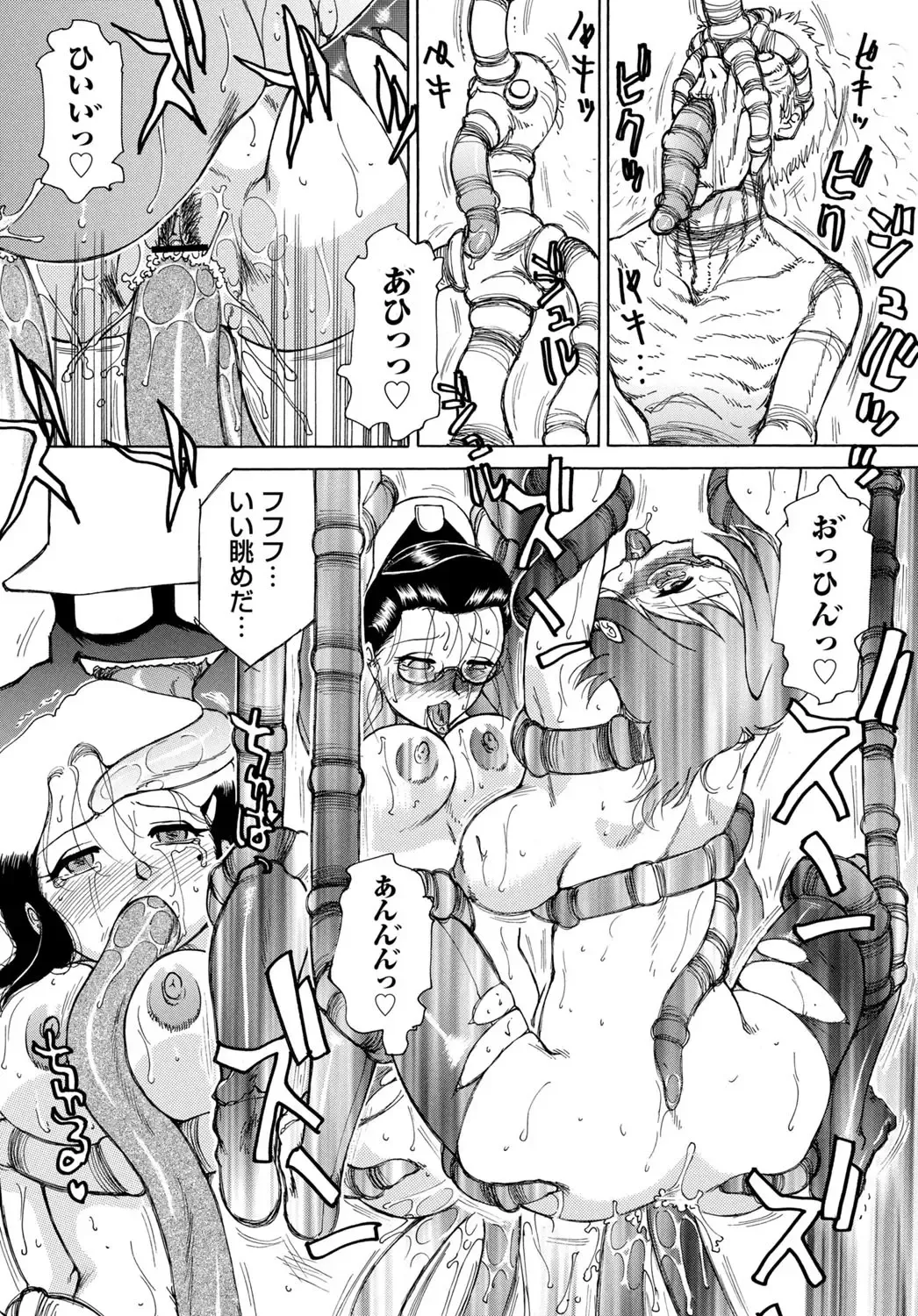 [Roy Tong-koh] Inen Gangu Hime Naburi Fhentai - Page 113