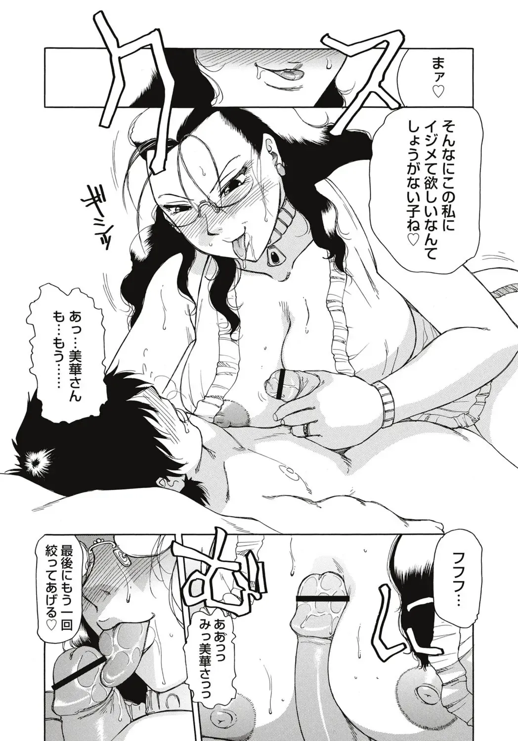 [Roy Tong-koh] Inen Gangu Hime Naburi Fhentai - Page 122